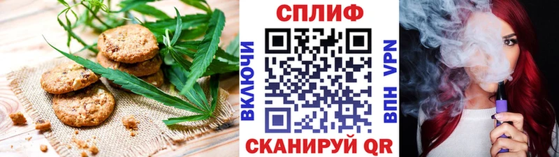 Canna-Cookies марихуана  kraken зеркало  Черняховск  наркотики 