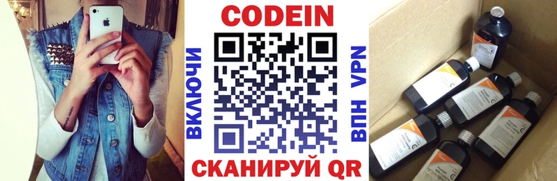Кодеиновый сироп Lean напиток Lean (лин)  купить наркотики сайты  Черняховск 