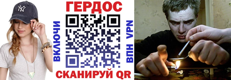 Героин хмурый  Черняховск 