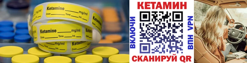КЕТАМИН ketamine  наркота  Черняховск 