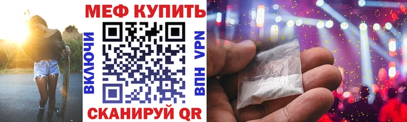 МЯУ-МЯУ кристаллы  Черняховск 