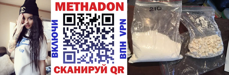 МЕТАДОН methadone  darknet клад  Черняховск  где купить наркотик 
